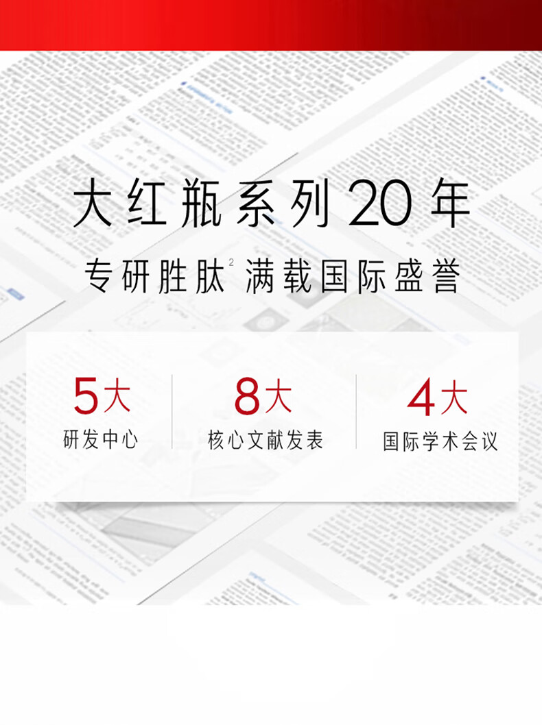 玉兰油（OLAY）大红瓶水霜套装抗皱提拉保湿新年情人节礼物送女友