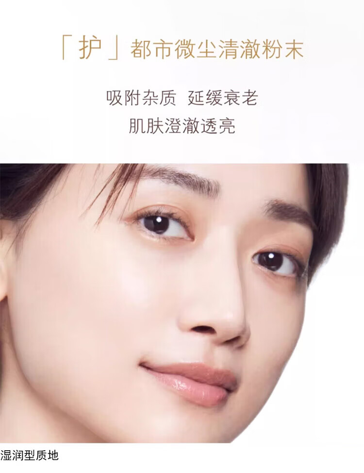 CPB净彩洁面膏20ml【滋润型】