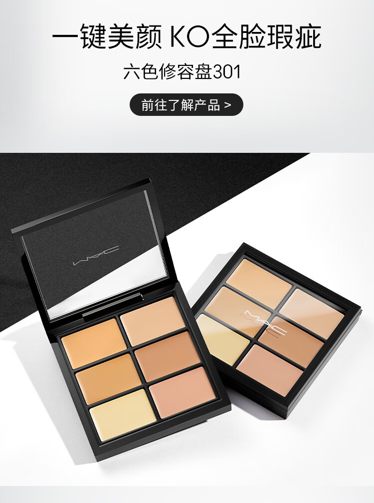 M.A.C 魅可mac明星限定组套紫喷+六色遮瑕+双拼小金盒套装 生日礼物女