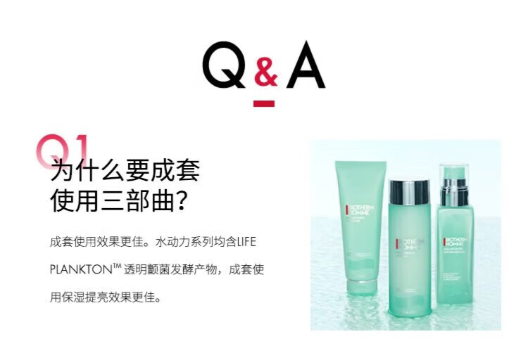 碧欧泉（BIOTHERM）男士水动力123套装 水200ml+乳100ml+洁面125ml 保湿提亮护肤礼盒