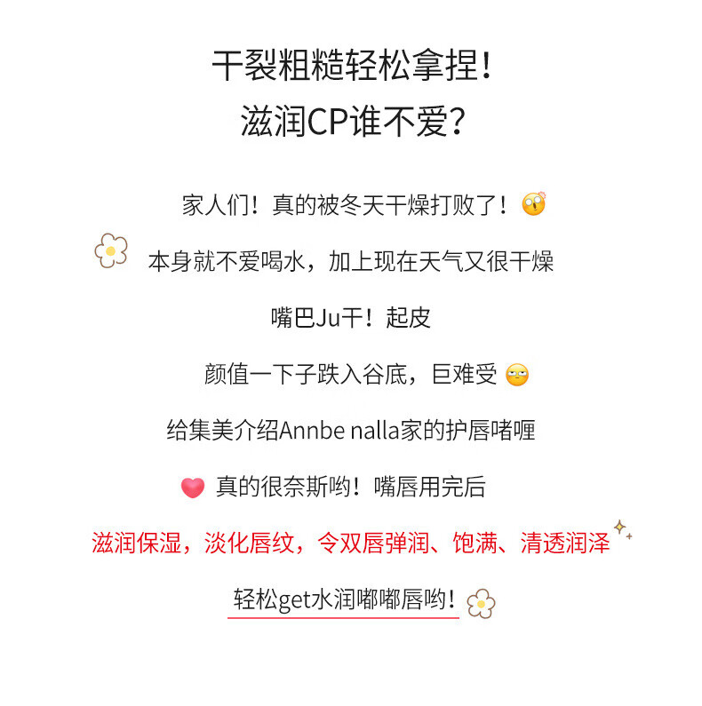 KOOGIS高保湿护唇啫喱马补水嘴唇膜干裂脱皮淡化林唇纹唇炎狗子润唇膏