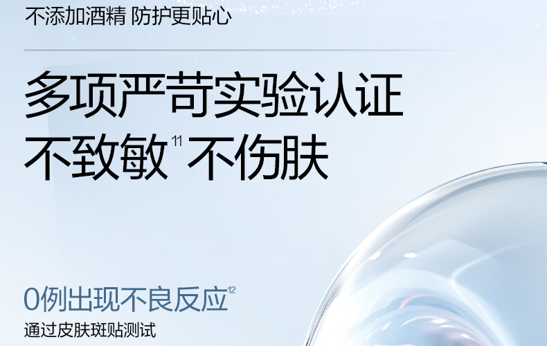 欧诗漫（OSM）沁漾水感特护防晒乳50ml女士护肤品户外持久耐晒SPF50+