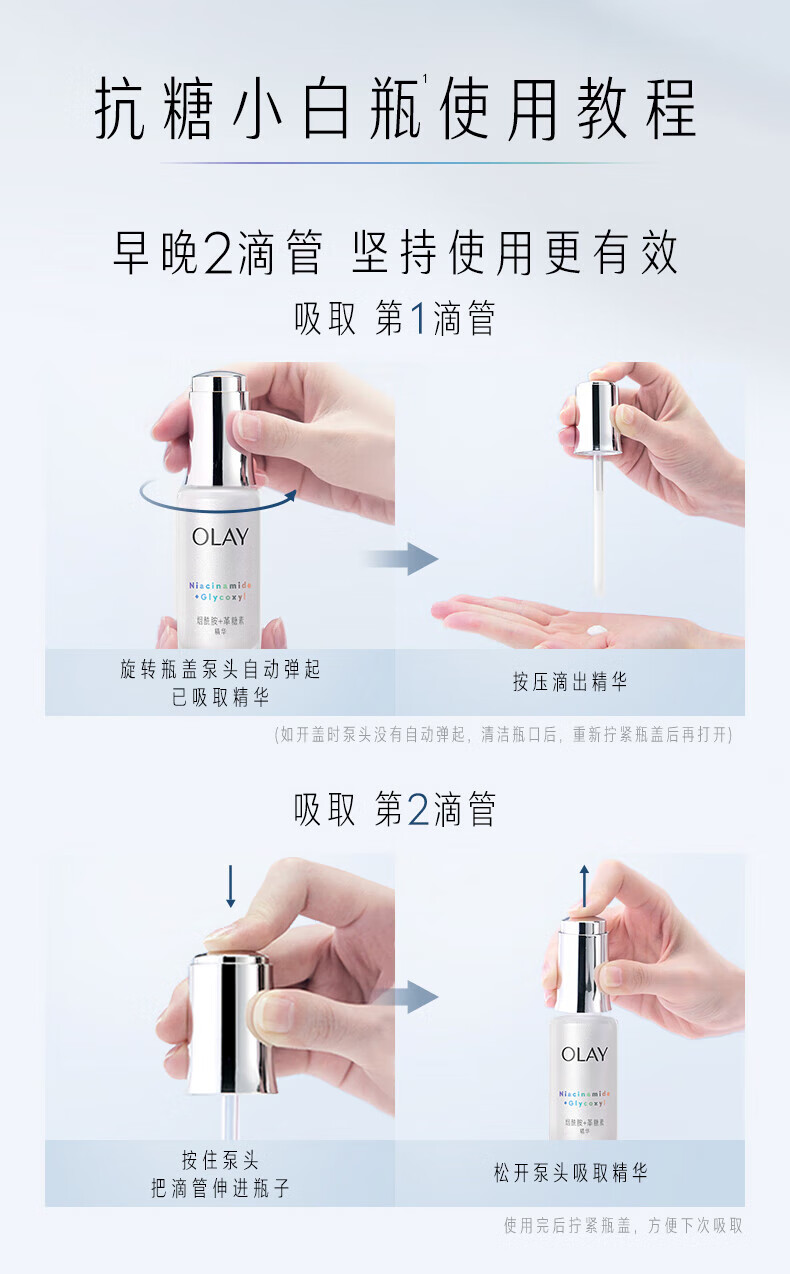 玉兰油（OLAY）超抗小白瓶6ml美白精华护肤品烟酰胺女神节礼物【会员专属】