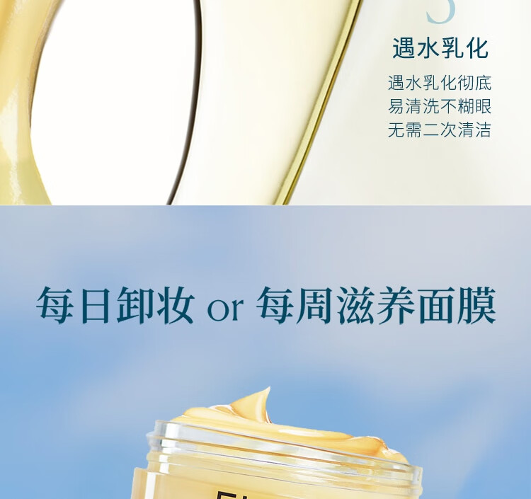 艾丽美（ELEMIS）小黄罐精油卸妆膏100g面部眼唇清洁护肤新年礼物送女友