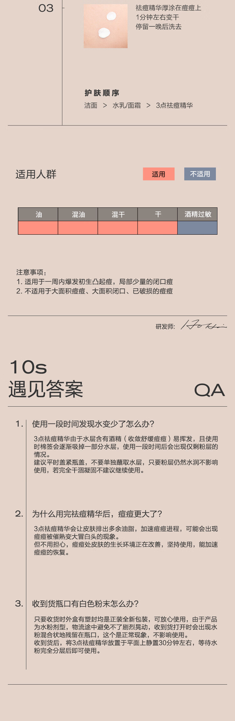 大水滴【礼盒装】3点祛痘精华紧急祛痘水杨酸熬夜姨妈痘10ml*2支