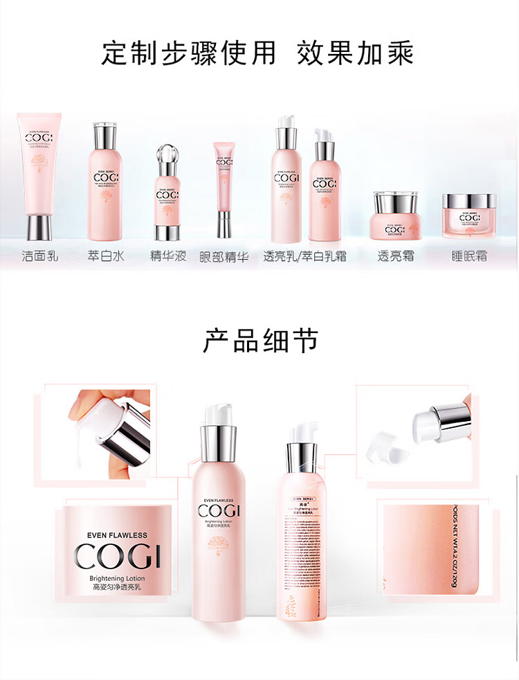 高姿 匀净透亮乳120g （提亮肤色  补水保湿）乳液 