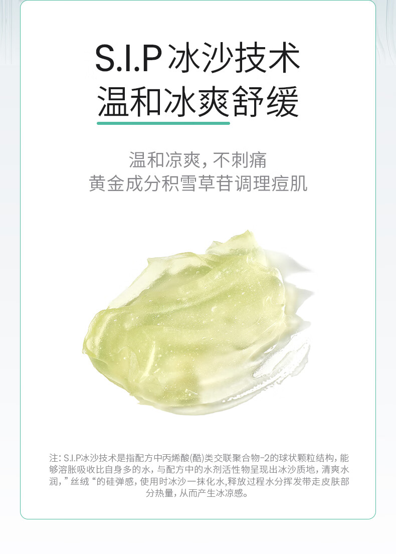 美芙诺康恩贝祛痘冰沙精华面膜壬二酸去白头粉刺控油保湿学生 清痘冰沙面膜8颗/1盒