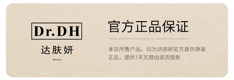 达肤妍09系列B5臻研面霜补水保湿舒缓修护清爽滋润