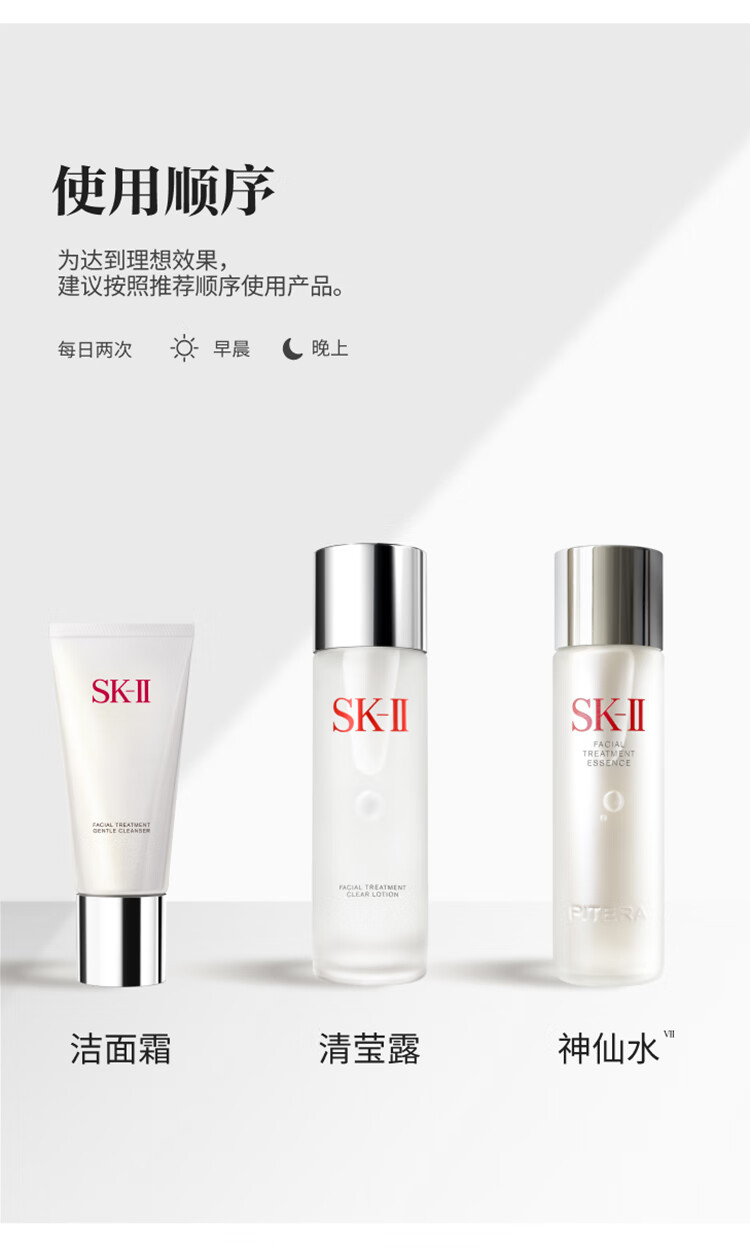 SK-II神仙水面部精华露230ml+清莹露230ml护肤品套装礼盒套盒sk2 skii