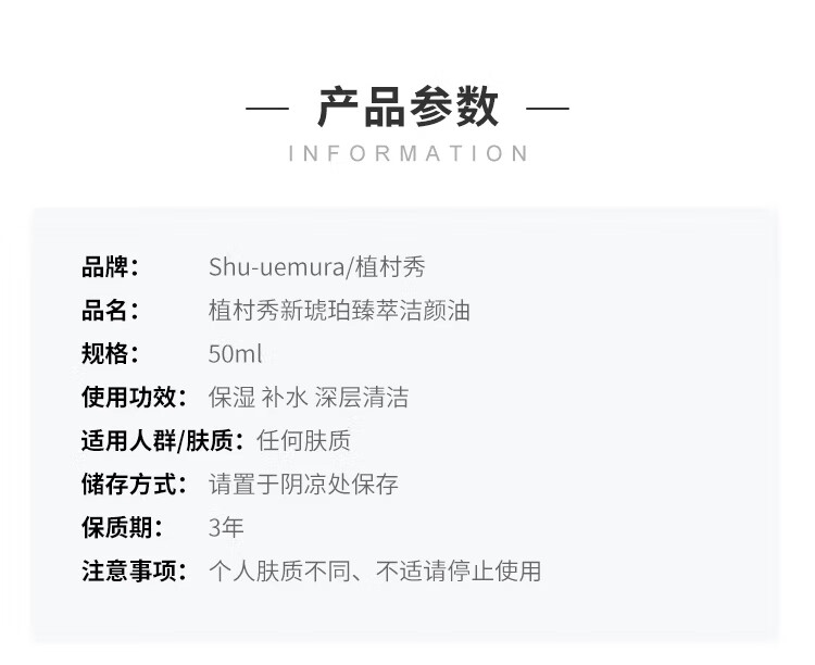 植村秀琥珀卸妆油50ml 