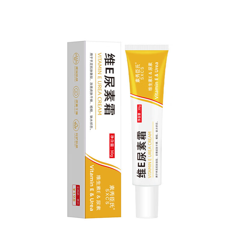 素秀臣氏维a酸霜乳膏加维e尿素霜软膏黑头粉刺闭口痘痤疮黑色素去淡化组合