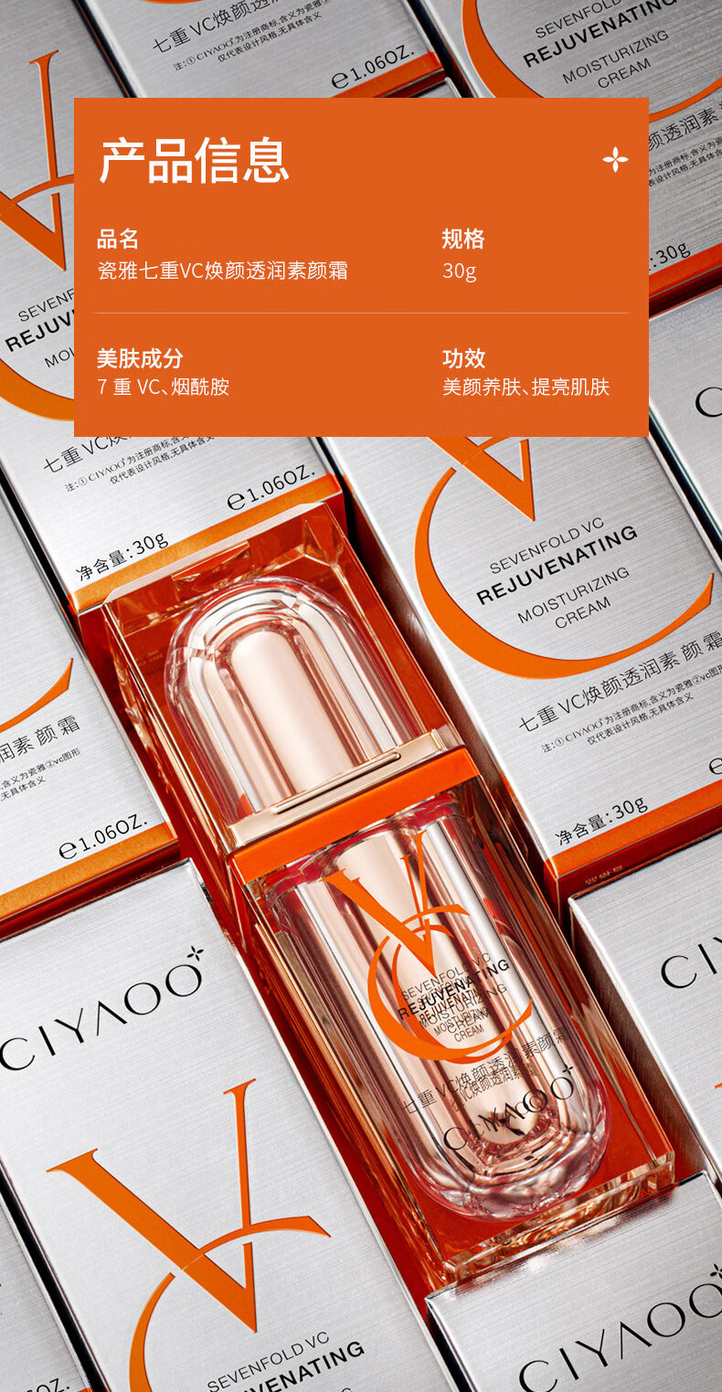 瓷雅VC七重维C素颜霜 自然提亮遮瑕不假白保湿 无需卸妆懒人BB霜 30g