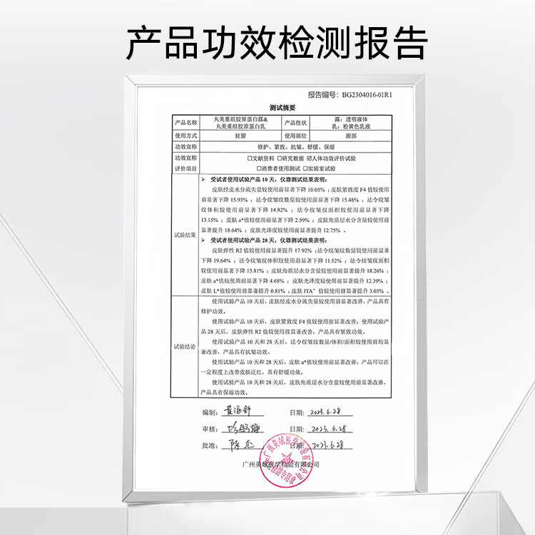 丸美爽肤水 重组双胶原蛋白露120ml敏肌护肤 抗皱保湿 舒缓维稳紧致