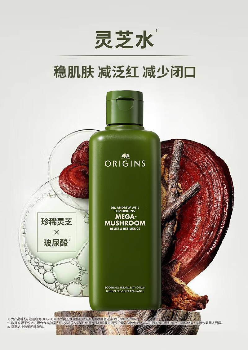 悦木之源（Origins）菌菇水200ml灵芝精华爽肤水护肤化妆品套装补水保湿生日礼物女友