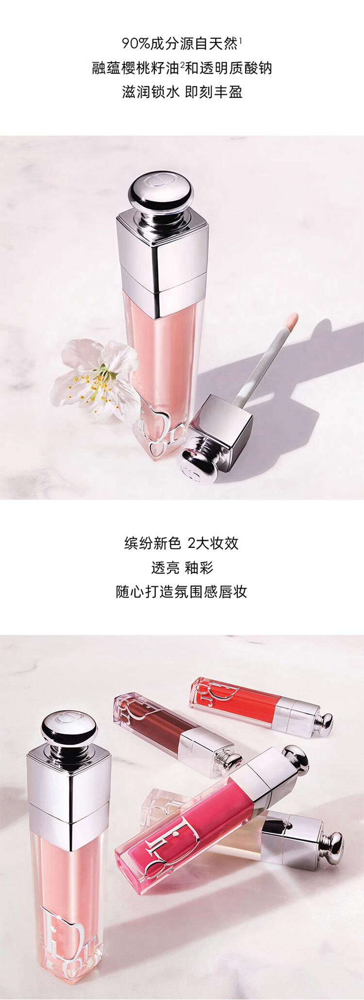 迪奥(DIOR)魅惑丰唇蜜 018乌龙奶茶6ml 滋润唇釉 生日礼物送女友