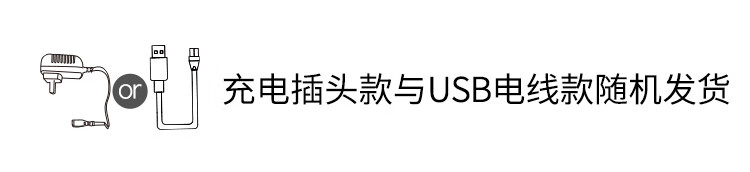 隨機(jī)發(fā)貨-充電.jpg