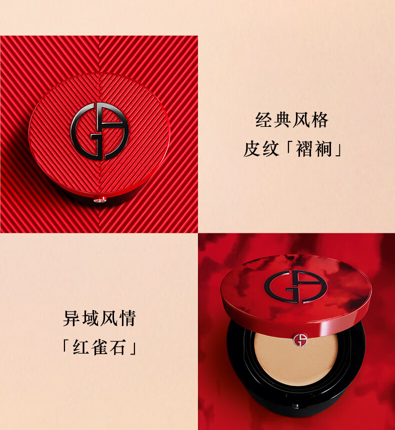 阿玛尼新年限定龙鳞气垫#3自然白 遮瑕持妆粉底液 生日新年礼物送女友+