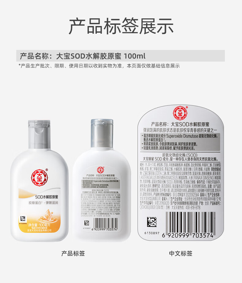 大宝SOD蜜面霜 润肤补水保湿男女士护肤品手部滋润 SOD蜜200ml*1+手霜*2