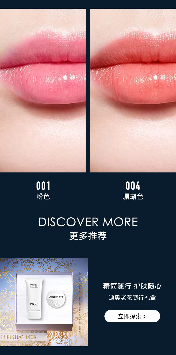 迪奥(DIOR)心动老花礼盒套装(老花霜+魅惑润唇膏 001粉色)生日礼物女