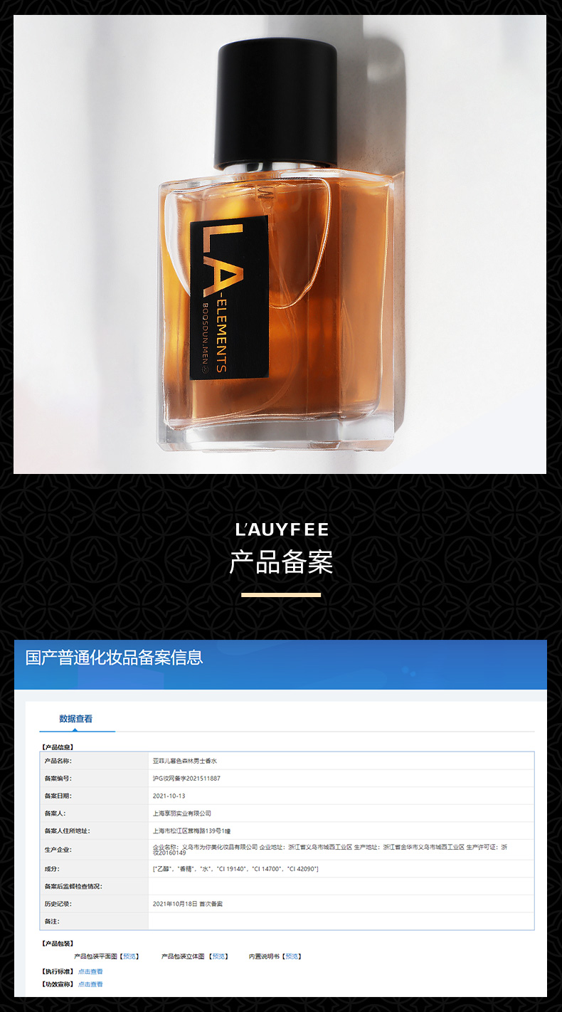 亞菲兒（Lauyfee）男士香水持久淡香香水男木质男式男生古龙香水礼盒男友生日礼物 LA男士香水