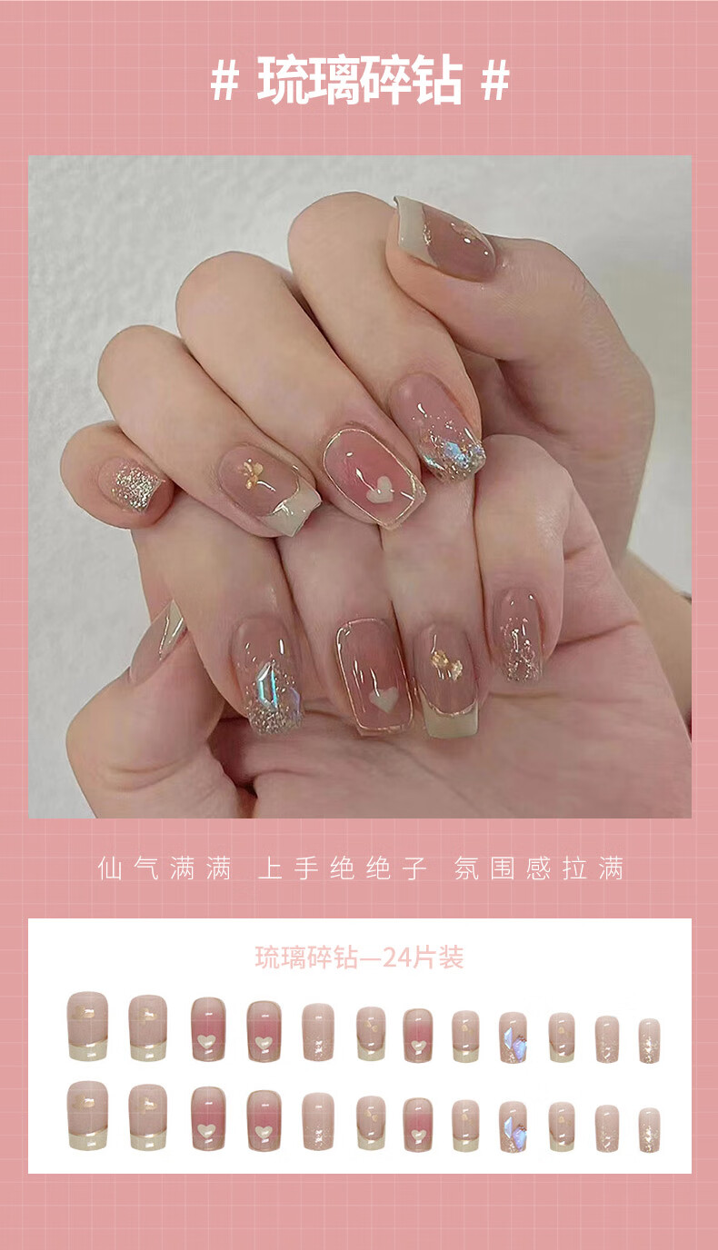 晨色穿戴甲美甲贴片指甲贴成人甲片短款假指甲（冰透红棕）