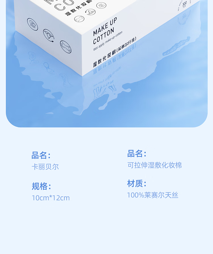 CARLI BYBEL湿敷棉可拉伸化妆棉敷脸专用补水水疗绷带超薄款面膜纸巾卸妆棉