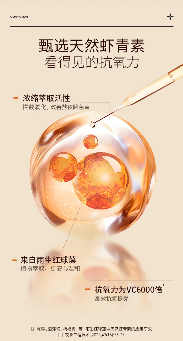 瓷雅睡眠面膜免洗补水保湿改善熬夜黄提亮肤色抗皱紧致收缩毛孔男女 虾青素嫩肤鸡蛋面膜30颗