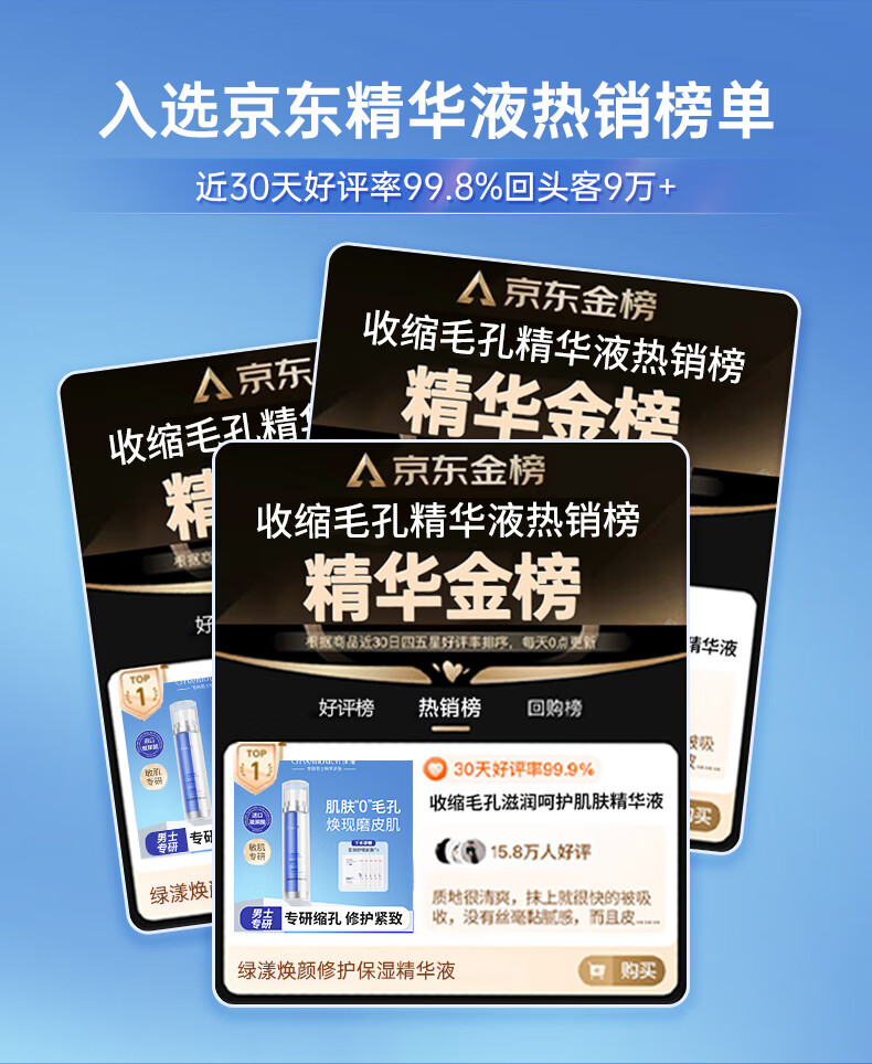 绿漾（Greentouch）水杨酸收缩毛孔精华液抗痘舒缓修护肌肤去闭口控油保湿男士专用