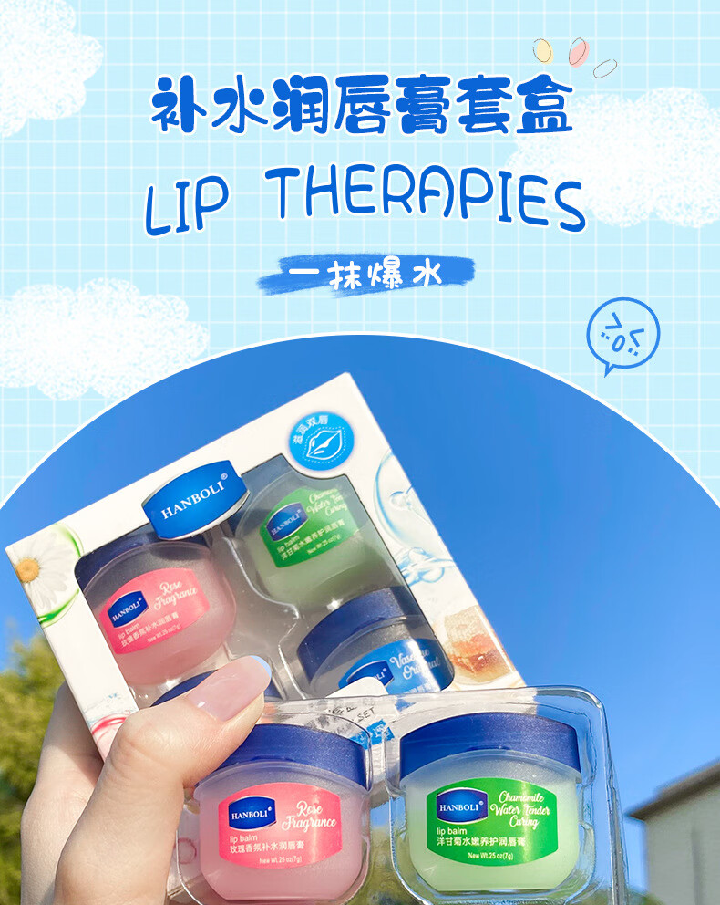 YMVLSD凡士润唇林膏套盒淡化唇纹补水滋润防裂吸收玫瑰洋甘菊秋冬7g*4