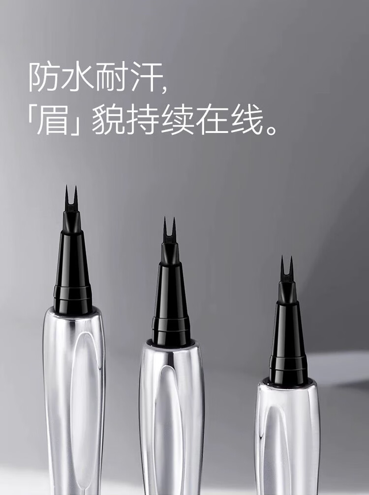 苏泉二叉眉笔防水防汗不掉色野生眉笔两叉官方眉下睫毛眼线笔液体眉笔