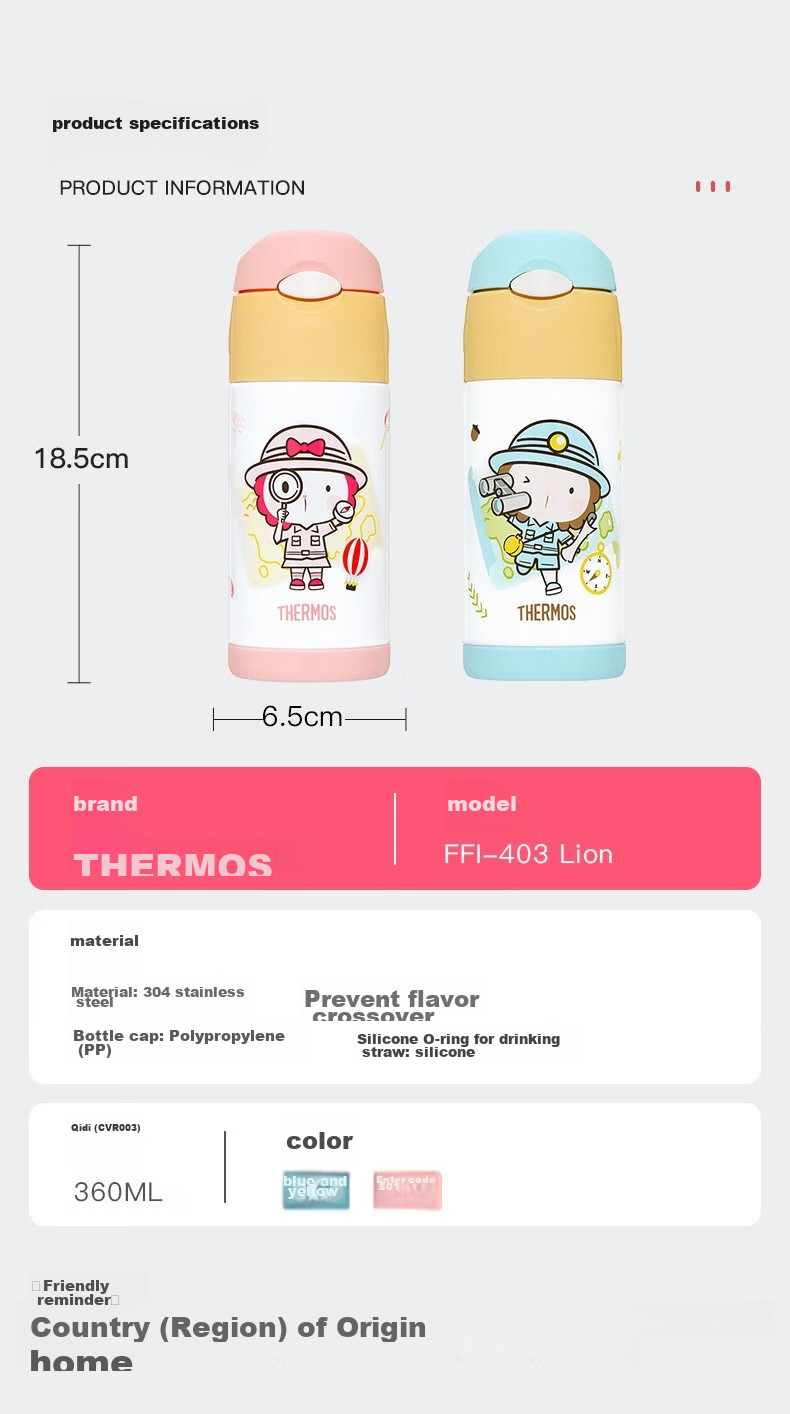 Термокружка THERMOS FFI Red, 360 мл, с трубочкой, из нержавеющей стали 304, для детей и взрослых