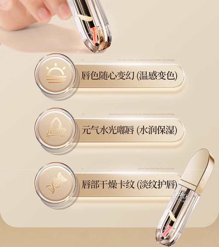 小树美淡纹变色唇部精华油偷心蔷薇4g保湿淡化唇纹唇油润唇膏啫喱唇膜