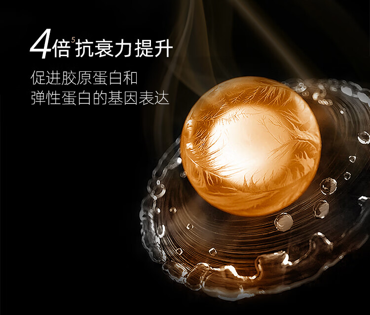阿芙（AFU）木乃伊黄金油肽抚纹精华油 紧致抗皱淡纹修护送女友情人节礼物 木乃伊丸4粒+精华水30ml