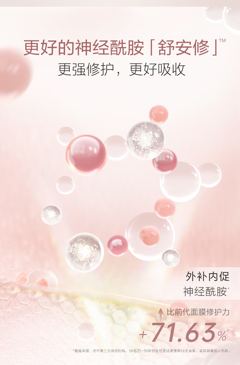 完子心选神经酰胺升级版面膜补水修护保湿二裂酵母2盒 30ml*20片