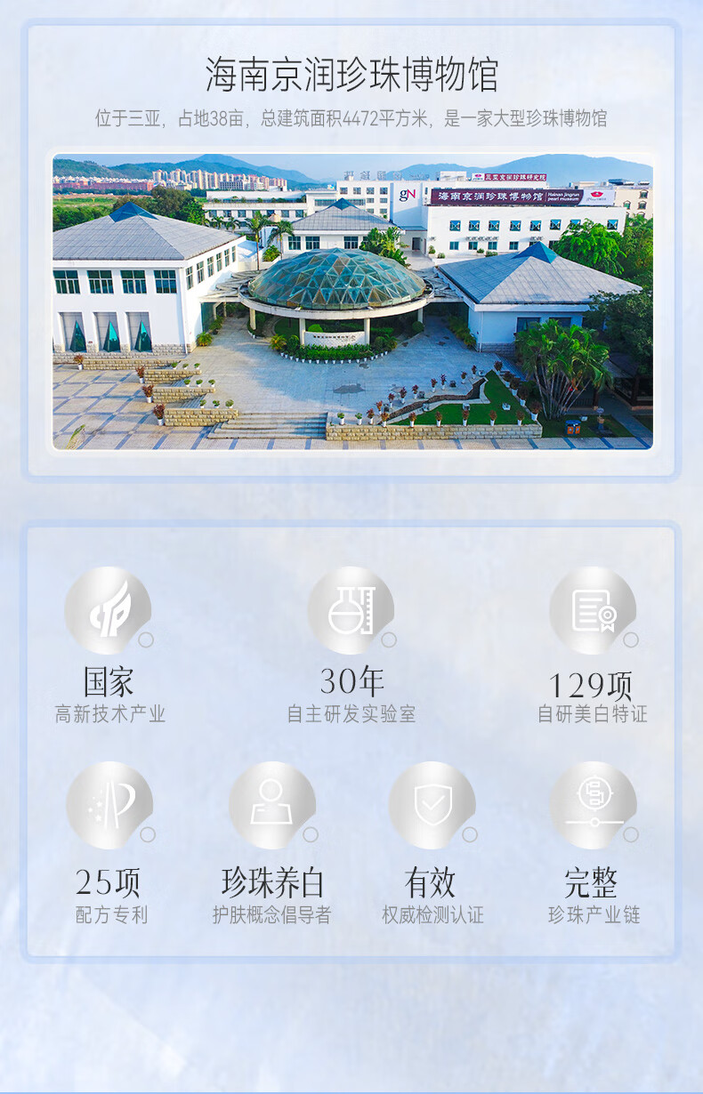 京润珍珠（gNPearl）盈润精华晚霜50g面霜补水保湿 保湿肌肤