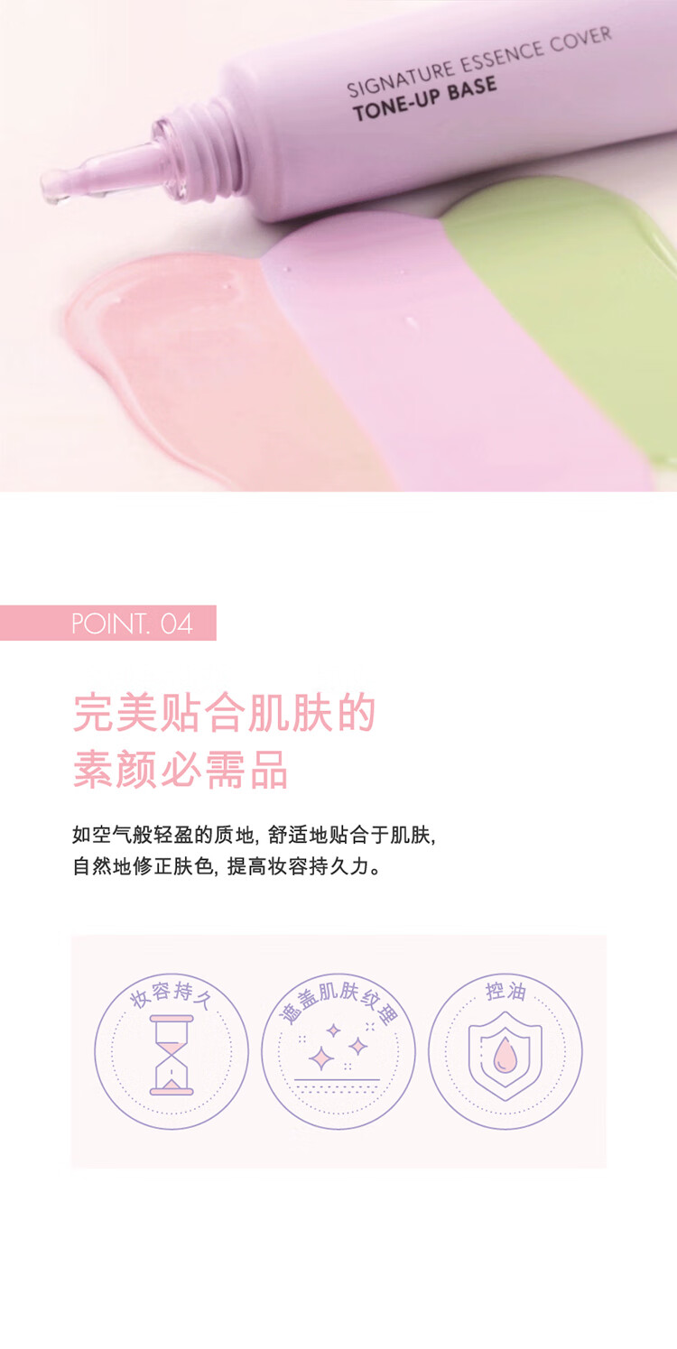 Aekyung Age20's爱敬焕亮妆前乳 隔离打底提亮肤色隐匿毛孔 #03紫色SPF20PA++40ml