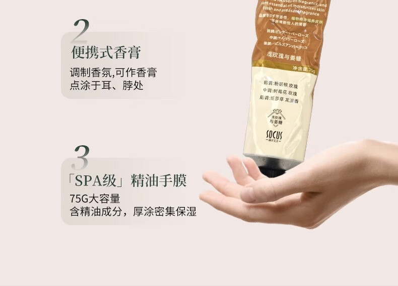 海洋主义（Socus） 凡士林香氛护手霜女滋润保湿补水防干防冻防裂嫩滑双手男女士 225g（3支装）浅玫瑰姜糖
