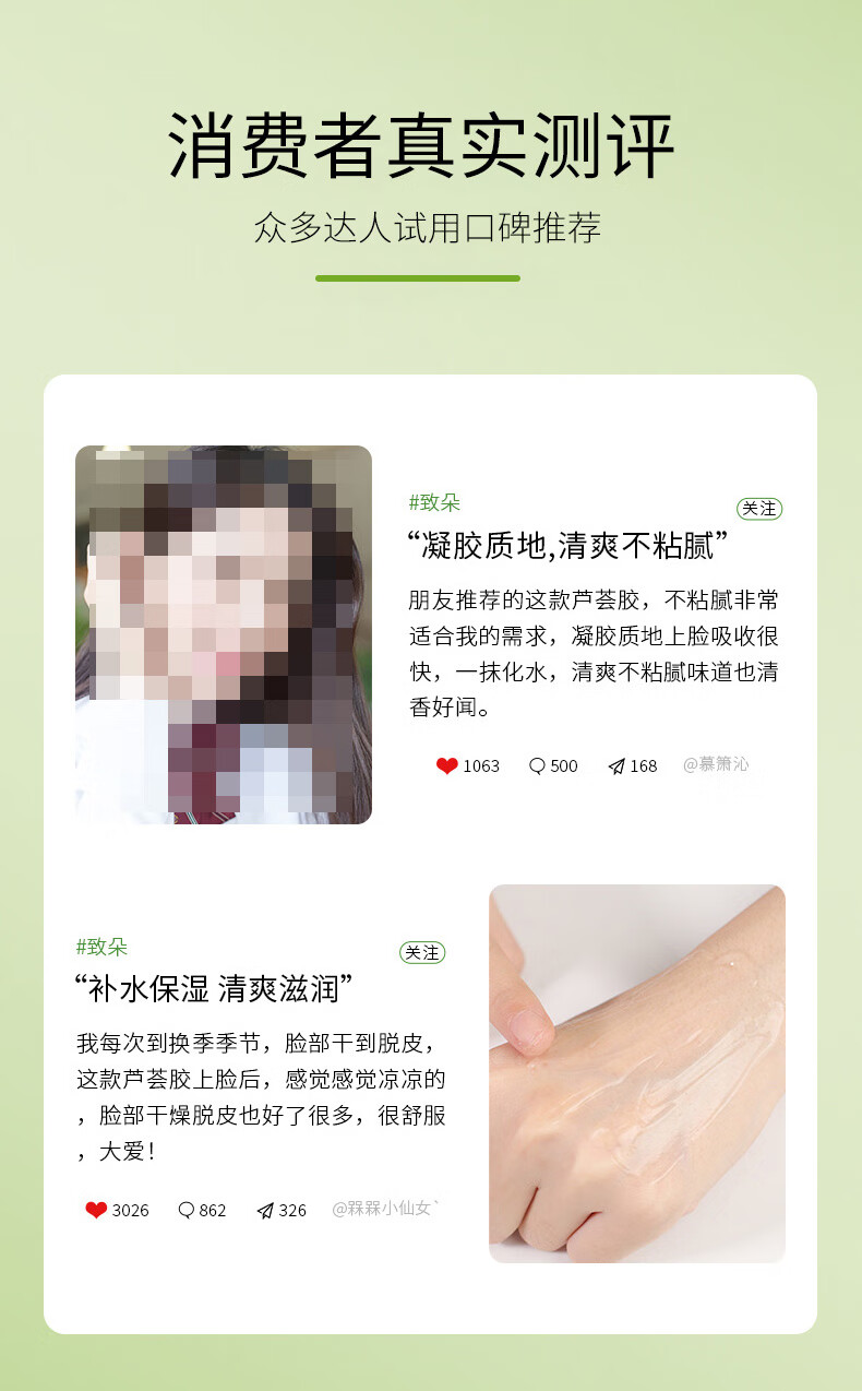 冰肤之萃芦荟胶舒缓补水去痘印保湿凝胶晒后呵护身体乳 护肤面霜300g/罐