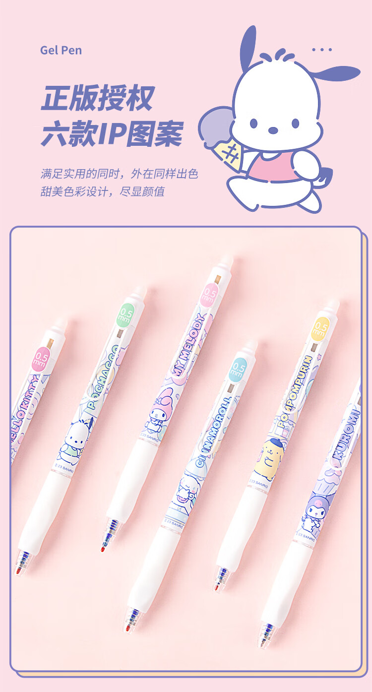 Стираемая гелевая ручка GuangBo & Sanrio, синяя, 0.5 мм, 3 шт.