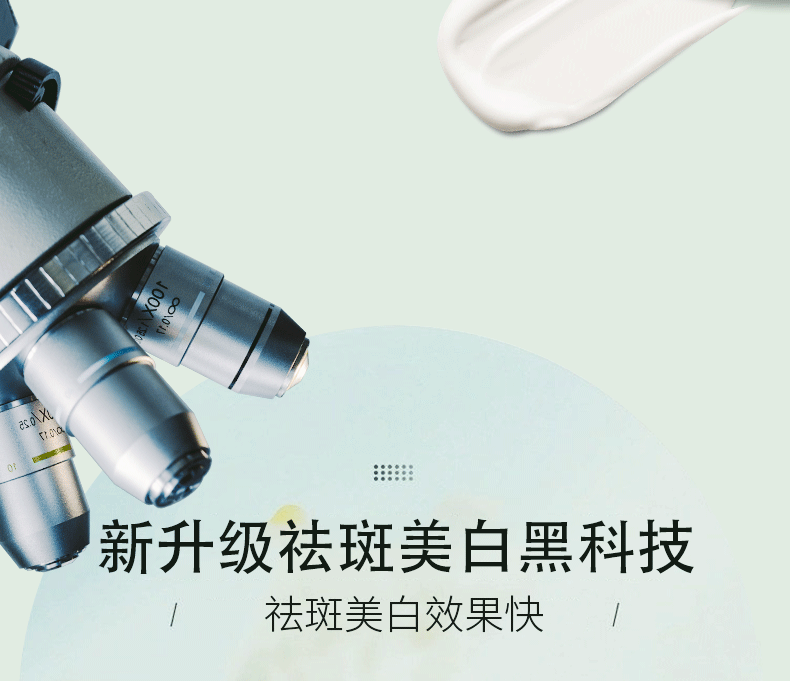 同仁堂祛斑霜淡斑美白去斑淡化黑色素提亮男女士50g