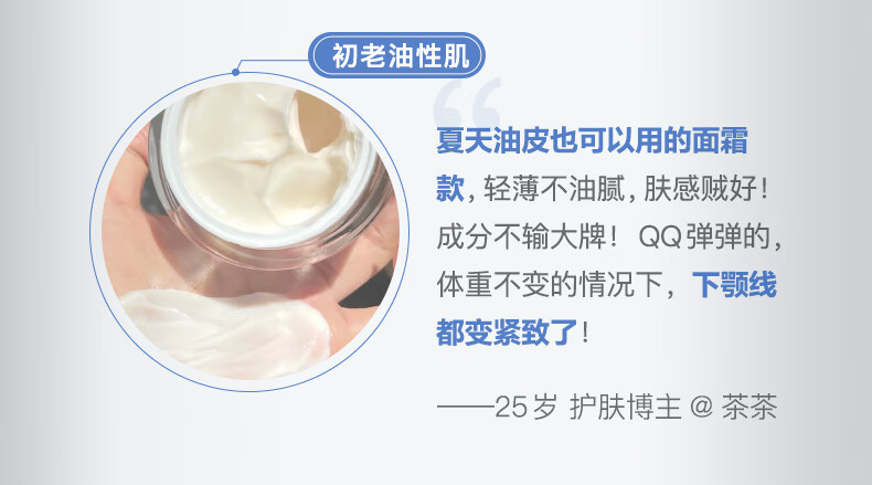 evm寡肽抗皱保湿提拉紧致面霜 抵御松垮肌新年礼物（滋润型）50g