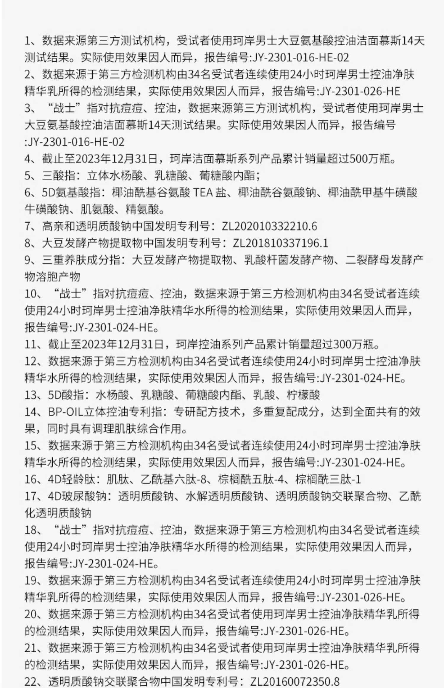 珂岸 华熙生物控油洗面奶洁面乳精华水乳三件套男士护肤品套装礼盒 控油洁面150ml+补充装150ml*2