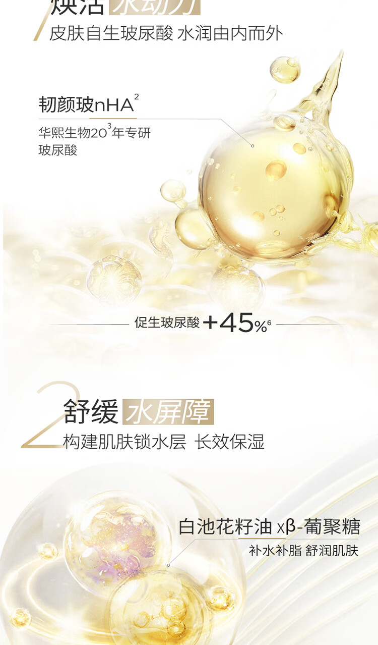 润百颜玻尿酸水润活颜精华霜 60g/瓶补水保湿啵啵霜护肤品礼物送女友