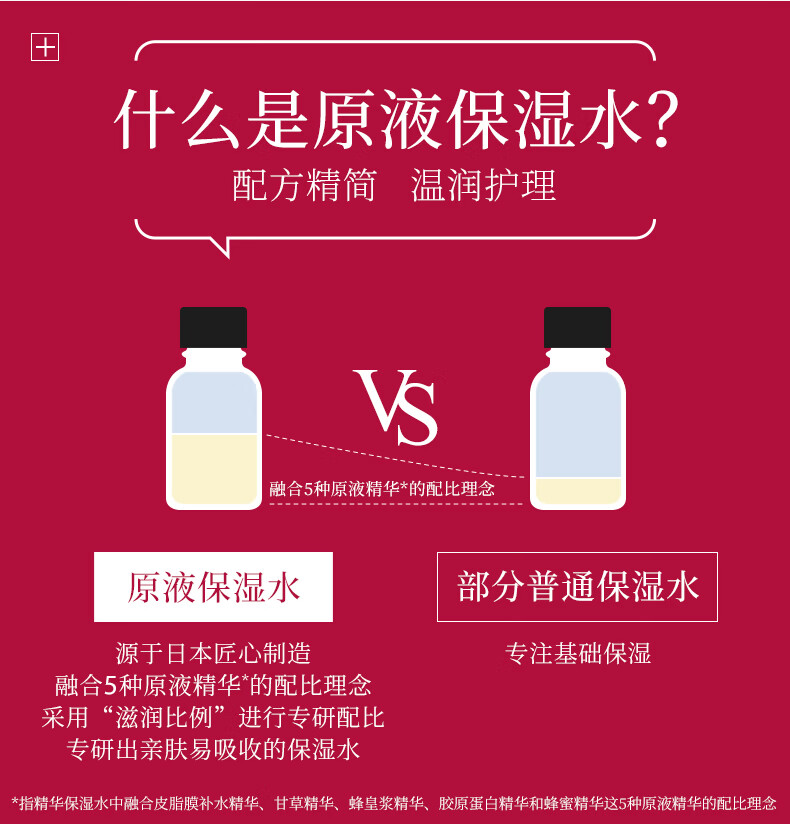 渡美（TUNEMAKERS）精华保湿水原液神经酰胺补水强韧屏障保湿舒缓敏感 精华保湿水20ml【24年12月到期】