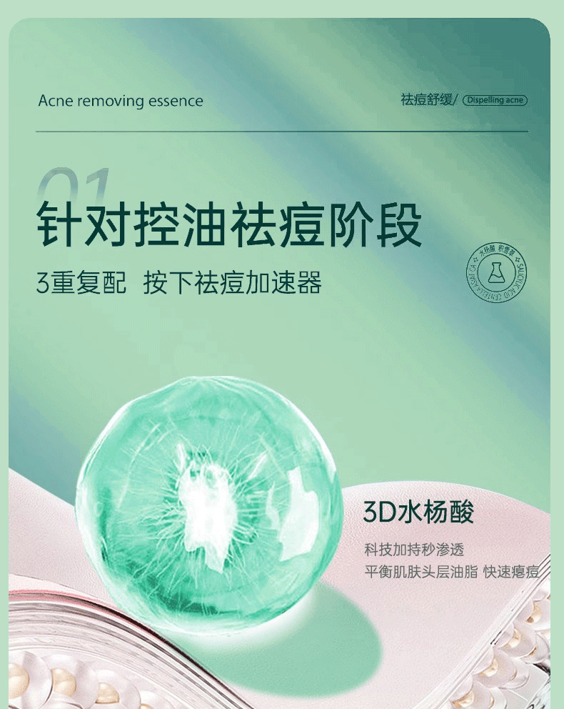 仕月油橄榄祛痘精华液面部舒缓补水改善敏感肌泛红面部精华30ml