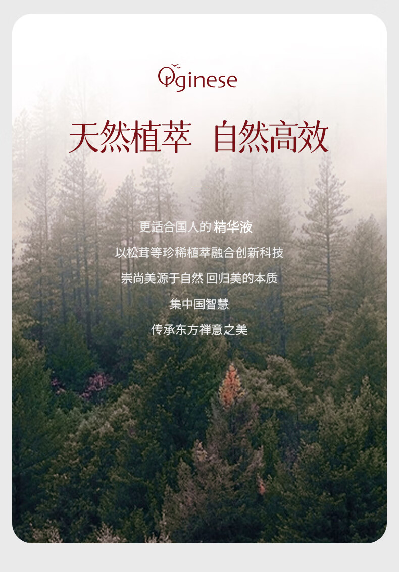 ORGINESE松茸双萃精华液抗皱紧致面部精华乳补水保湿淡化细纹黑眼圈
