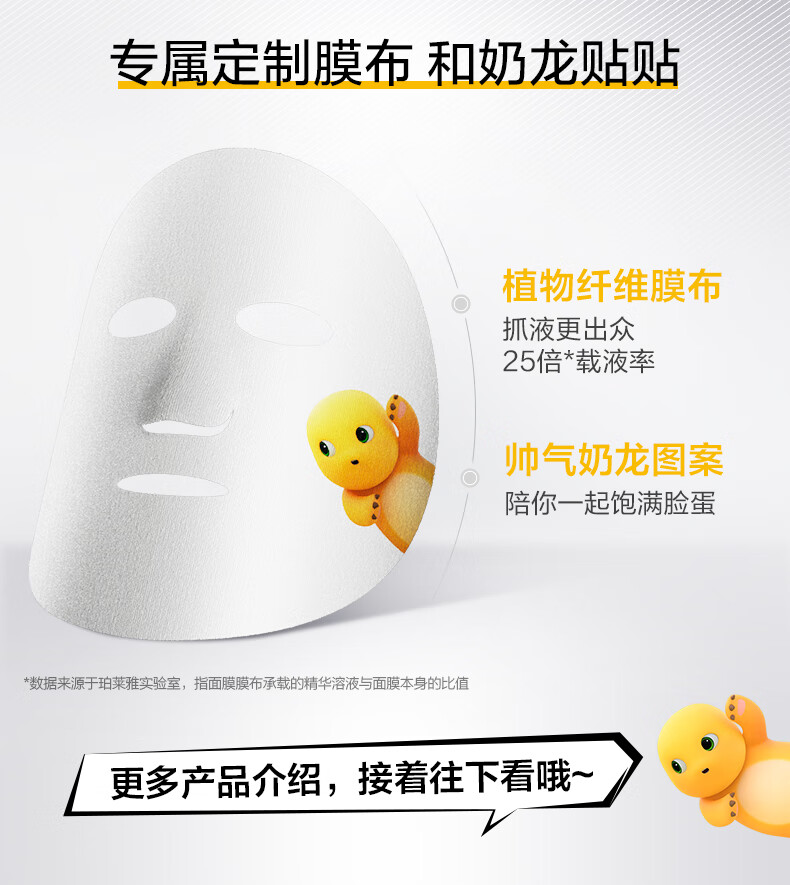 珀莱雅红宝石面膜2.0奶龙联名款 熬夜干皮补水保湿提拉紧致面膜女男15片