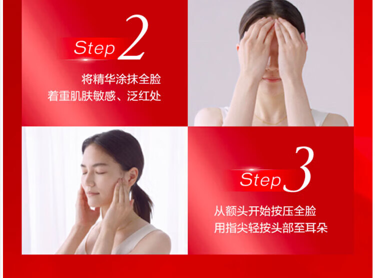 资生堂（Shiseido）红妍肌活精华露 10ml*3*