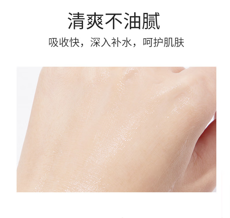 苏泉维生素e乳液和维生素e精华液维生素e胶囊补水保湿男女官方润肤乳