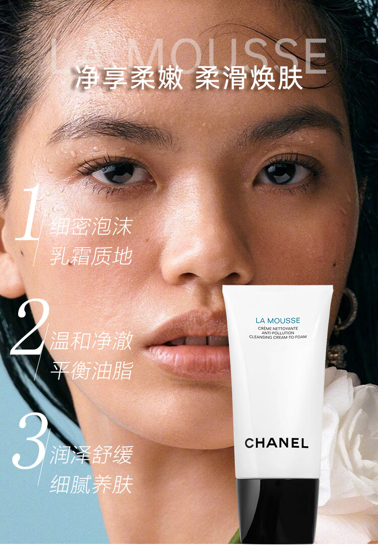 香奈儿（Chanel）山茶花洗面奶150ml 